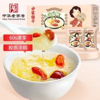 方家铺子中华即食银耳羹冻干红枣枸杞银耳汤90g/盒(6袋)60s冲泡