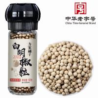 方家铺子中华研磨瓶白胡椒粒60g/瓶香辛料调料煲汤烧烤牛排调料