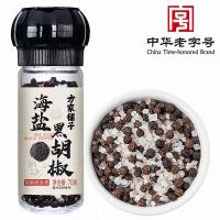 方家铺子中华研磨瓶海盐黑胡椒粒70g/瓶香辛料烹饪西餐牛排调味