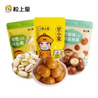 粒上皇组合零食小组合260gK