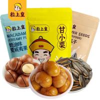 粒上皇组合组合装328g板栗零食畅享K