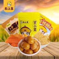 粒上皇组合组合装零食小组合165g