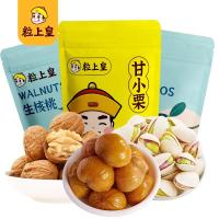 粒上皇组合组合装368gK板栗零食畅享A