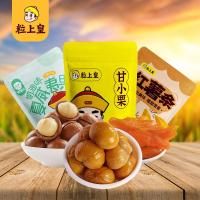 粒上皇组合组合装零食小组合240g