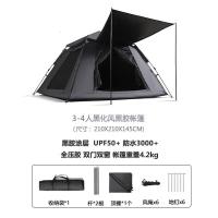 飞图乐(FTLY)全遮光黑胶帐篷防晒降温夏季露营防蚊加大自动帐篷黑化露营隐秘基础款3-4人