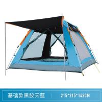 飞图乐(FTLY)大厅速开帐篷户外公园露营帐篷升级黑胶防晒自动弹压3-4人天蓝