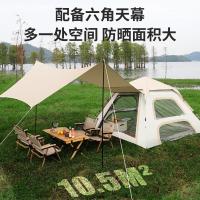 飞图乐(FTLY)二合一云亭帐篷天幕套装防水帐篷涂银天幕大号TMTZ0101二合一云亭天幕帐篷加大款