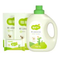 植护婴儿洗衣液婴儿洗衣皂宝宝婴幼儿童孕妇衣物清洁剂1kg+500g*2袋+180g洗衣皂