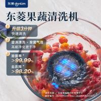 东菱转转果蔬清洗机家用食材净化机洗菜神器去除农残无线便携DL-1326静谧蓝