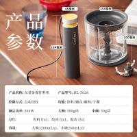 东菱(Donlim)绞肉机家用辅食机多功能碎肉切菜磨粉料理机套娃收纳佐料机可剥蒜DL-5028玻璃款