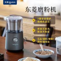东菱(Donlim)咖啡豆类磨粉机多功能研磨器不锈钢杯磨豆机现磨调料DL-9701研磨机