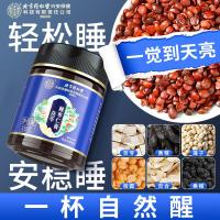 同仁堂北京同仁堂酸枣仁膏百合茯苓桑椹桂圆莲子膏生方300g