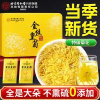 同仁堂北京同仁堂金丝皇菊铁盒胎菊贡菊花茶特茶级花草茶送礼30g