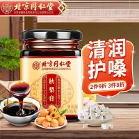 同仁堂北京同仁堂秋梨膏雪梨蜂蜜炼枇杷膏露甘草菊花老人儿童孩子180g