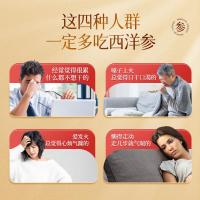 内廷上用北京同仁堂西洋参花旗参人参皂苷含切片营养补品送礼礼品