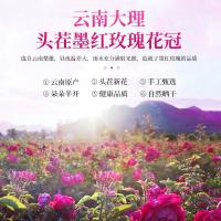 内廷上用北京同仁堂墨红玫瑰花茶大朵重瓣红玫瑰花草茶女人泡水喝50g