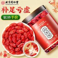 内廷上用北京同仁堂山茱萸熟地无核山茱萸山萸肉泡茶泡水材滋补品150g