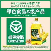 长寿花金胚玉米油礼盒1.8L*2食用油非转基因压榨一级送礼佳品