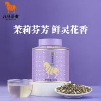 八马茶业特级烘青茉莉花茶云南绿茶百福系列茶叶自己喝罐装60g