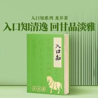 八马茶业入口知大红袍/水仙/白茶/龙井绿茶茶叶送试茶+礼袋2025年龙井160克(4克×40包)