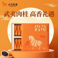 八马茶业乌龙茶岩苛武夷岩茶肉桂特级256g礼盒装茶叶送礼