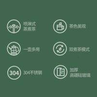 鸣盏煮茶器黑茶多功煮茶壶喷淋式煮茶壶玻璃电水壶热水壶MZ-8008D/800ml