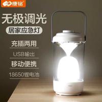 康铭LED可充电便携户外应急照明灯18650锂电帐篷灯野营灯露营马灯多功能7727N应急灯[锂电池]