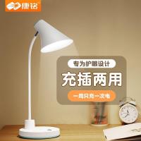 康铭应急灯LED台灯护眼灯学生宿舍可充电学习照明卧室床头灯充插两用6769充插台灯触摸开关