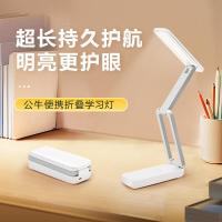 公牛(BULL)Mini便携折叠学习台灯ML-F300A-CD无极调光充插两用家用3000mAh款