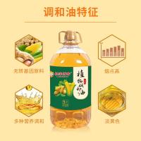 邻家饭香压榨一级花生油玉米胚芽油葵花籽油调和油菜籽油大豆油5L植物调和油5L*1桶