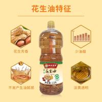 邻家饭香压榨一级花生油玉米胚芽油葵花籽油调和油菜籽油大豆油5L兰考地标花生油2.5L*1瓶