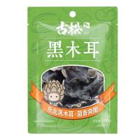 古松新货干货东北特产黑木耳肉厚无根秋木耳煲汤炒菜凉拌火锅材料黑木耳100g精选装