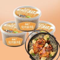 古松烧烤蘸料火锅烤肉蘸料淄博烧烤蘸料花生碎撒料原味香辣调味料原味烧烤蘸料65g*3[3人份]