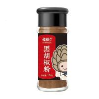 古松香辛料黑白胡椒粉辣椒粉花椒粉孜然粉炒菜烹饪调味料瓶装黑胡椒粉35g