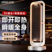 奥戈那OGNAL暖风机取暖器家用大面积电暖气暖气智能控制省电电暖器速热电暖炉净化级遥控电子款·珍珠白