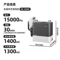 东菱(Donlim)布艺清洗机高温蒸洗喷抽吸烘干一体蒸汽DL-6930DL-6930清洗机2.0