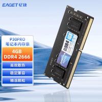忆捷(EAGET)NB-DDR44G/26664GB笔记本内存条原颗粒全兼容P30PRO商用
