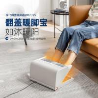 摩飞电器(Morphyrichards)暖脚器家用取暖神器电加热暖脚宝办公室冬天保暖垫MR2025白色