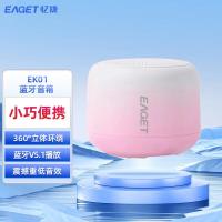 忆捷(EAGET)EK01蓝牙音箱360度环绕立体声震撼低音音效蓝牙V5.1播放小巧便携迷你粉色商用