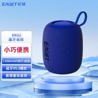 忆捷(EAGET)EK02蓝牙音箱1200mAH持久续航立体环绕低音音效蓝牙V5.3播放小巧便携蓝色商用