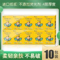 FLYINGTOT飞行托托原生木浆餐巾手帕纸-10包M545