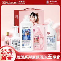 蔬果园玫瑰系列家庭清洁五件套