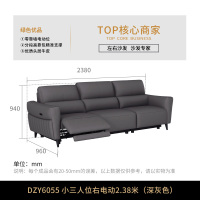 左右电动真皮沙发小户型客厅头层牛皮轻奢零靠墙智能功能沙发DZY6055