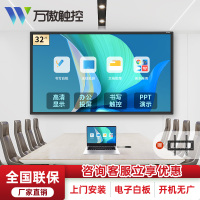 万傲触控 32英寸教学一体机触屏学校多媒体电子白板会议平板一体机壁挂触摸一体机信息视窗触控显示器触控一体机高清显示屏