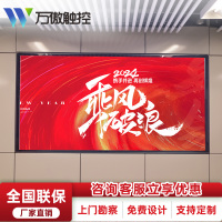 万傲触控 led显示屏大屏幕广告屏拼接屏COB室内P0.9全彩显示屏电子屏会议室监控显示器直播大屏led屏走字屏 1㎡