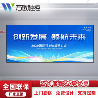 万傲触控 led显示屏大屏幕广告屏拼接屏P1.25室内全彩显示屏电子屏会议室监控显示器直播大屏led屏走字屏 1㎡