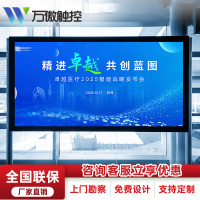万傲触控 led显示屏大屏幕广告屏拼接屏P2室内室内全彩显示屏电子屏会议室监控显示器直播大屏led屏走字屏 1㎡