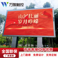 万傲触控 led显示屏大屏幕广告屏拼接屏P3户外室内全彩显示屏电子屏会议室监控显示器直播大屏led屏走字屏 1㎡