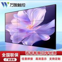 万傲触控 液晶拼接屏led显示屏室内led拼接屏led屏幕高清液晶显示屏监控直播会议室展厅 46英寸