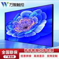 万傲触控 液晶拼接屏led显示屏室内led拼接屏led屏幕高清液晶显示屏监控直播会议室展厅 55英寸
